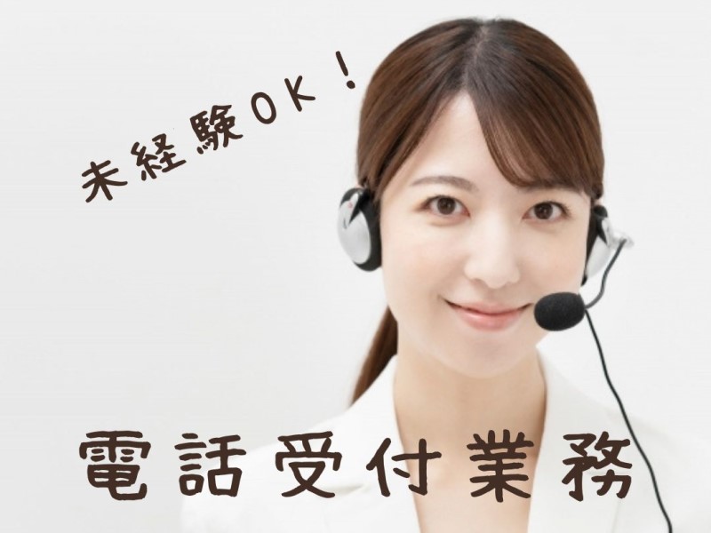 大田区にある病院の健診事務・受付/月給23万円～/未経験歓迎/土日祝休み